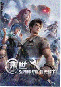 海贼王第1092集